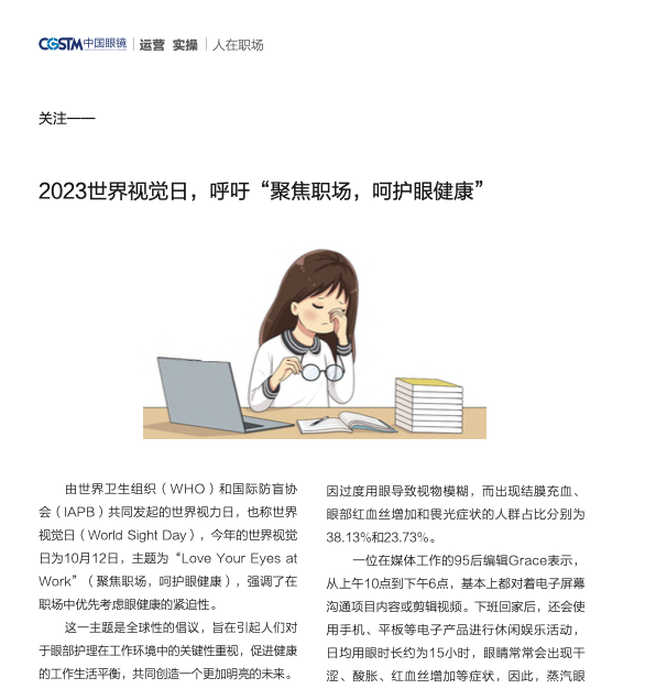 WX20231204-150146.png