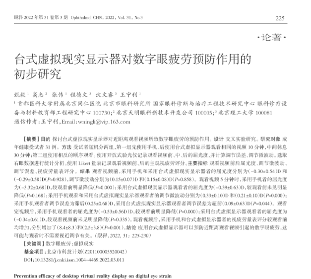 WX20231204-151153.png